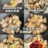 肥而不腻的家常菜回锅肉！简单易学，超下饭！