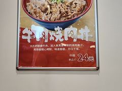 -食其家·牛丼咖喱(冠捷大厦店)