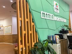-七天萌宝·玛利娅蒙特梭利国际儿童之家(夏驾汇校区)