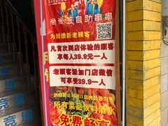 -尚尚签自助串串(宝桐路店)