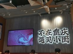 -遇见小面(广州南站店)