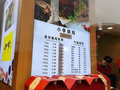 -小李烧鸡(西北角总店)
