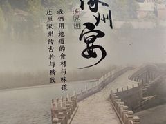 -涿掌柜·涿州宴