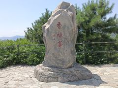 -香山公园