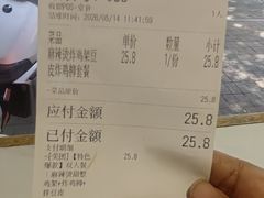 账单-闫家炸鸡架(五爱总店)