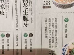 砂锅花生脆芽-南京大牌档(济南万象城店)