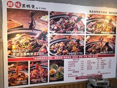 -回味黑鸭煲·始于2006(万松园店)