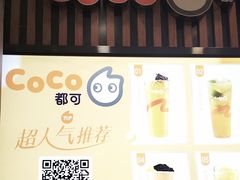 -CoCo都可(北新桥店)