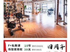 -F+轻食健身赋能空间(中华北路国贸商场店)