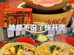 -沙胆彪炭炉牛杂煲(上海日月光广场店)