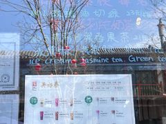 -吴裕泰茶庄(前门大街店)