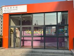 -铁西广场(地铁站)