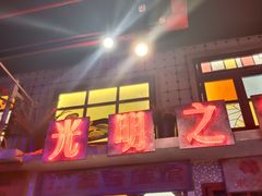 -水巷子·巴掌腰片重庆火锅(云纺店)