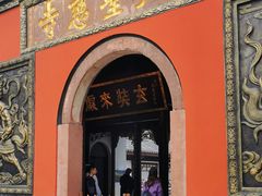 -古大圣慈寺