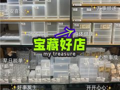 -MUJI无印良品(鑫嘉汇购物中心店)