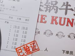 -蛙小侠·沸腾砂锅牛蛙(增城东汇城店)