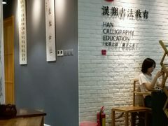 -汉翔书法丨书法·美术·硬笔·国画(望京校区)