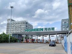 -海吉星国际农产品物流管理有限公司