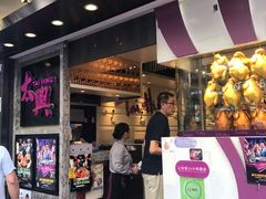 门面-太兴烧味餐厅(宝明大厦店)