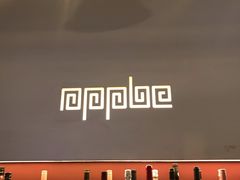 -苹果树下艺术餐厅(通州店)