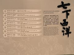 -中国（海南）南海博物馆
