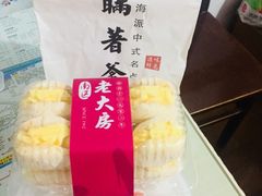 -七宝老街汤团(上海世纪汇广场店)
