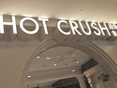 -HOT CRUSH趁热集合·现烤面包(上海环球港店)