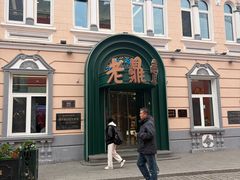 -老鼎丰(靖宇街总店)