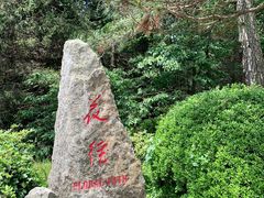 -庐山风景区花径公园