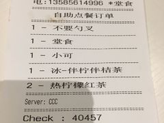 账单-肯德基(新市百店)