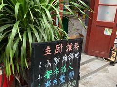 门面-绿柠食堂(北外滩店)