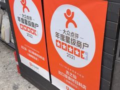 -吉之仙•中国制造•出口级食材日料店(领事馆总店)