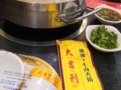 -大吉利·潮汕鲜牛肉火锅(万峰路店)