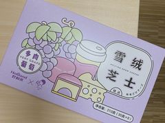 -好利来(乐堤港店)