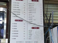 菜单-然香姜汁(江城小区店)