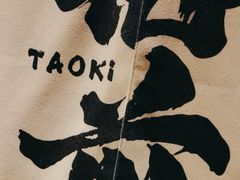 -稻前Taoki(方圆荟店)