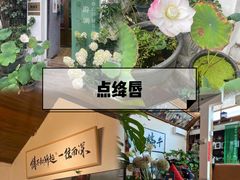 -Catail前苑(前门大街店)