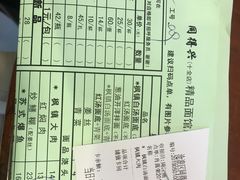 账单-同得兴 Since·1995 传统苏式面馆(十全街店)
