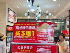 -味多美蛋糕(大红门店)