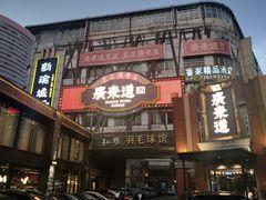 门面-广东道至正餐厅(区庄店)