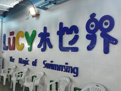 -Lucy水世界游泳学校(望京馆)