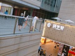 -中海环宇荟