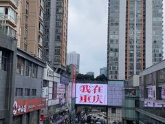 -观音桥步行街