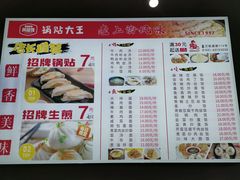 -黄阿姨锅贴大王(万航渡路店)
