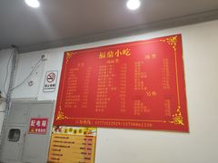 菜单-大叔家福鼎小吃(十全街店)