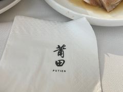 -莆田餐厅PUTIEN(颐堤港店)