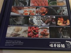 -味千拉面(五四路分店)
