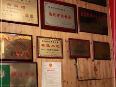 -敦煌达记酱驴肉黄面馆