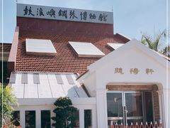-鼓浪屿钢琴博物馆