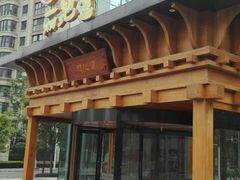 -丽池宫韩式汗蒸会馆(华灯坊店)